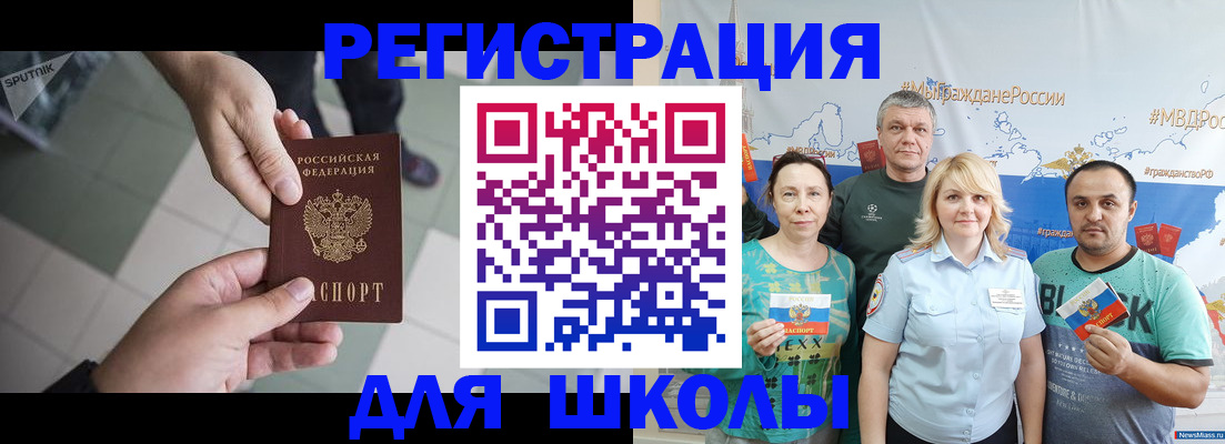 купить прописку в Ярцево